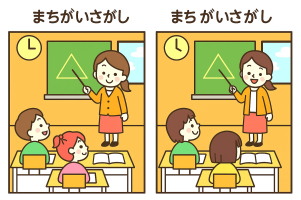 間違い探しの絵