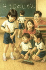 間違い探しの絵