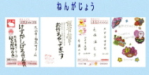 年賀状の例