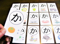同じ文字のひらがなカード