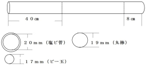 音の出る振り棒３の寸法図