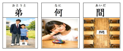 漢字カード