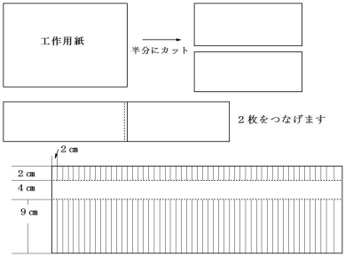 寸法図