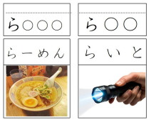 「ら」のカード