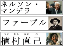 歴史の中の人カード