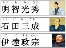 歴史上の人物カード