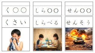 ことばカード