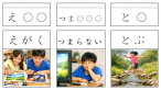 外国人の児童・生徒の為のことばカード
