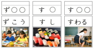 「す」のカード