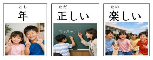 漢字カード
