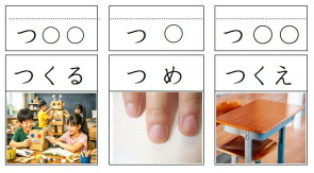 「つ」のカード