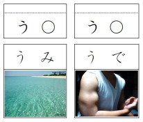 「う」のカード