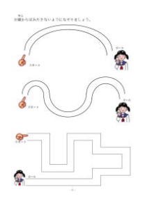 運筆練習プリント