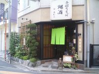 �c�ނ�
