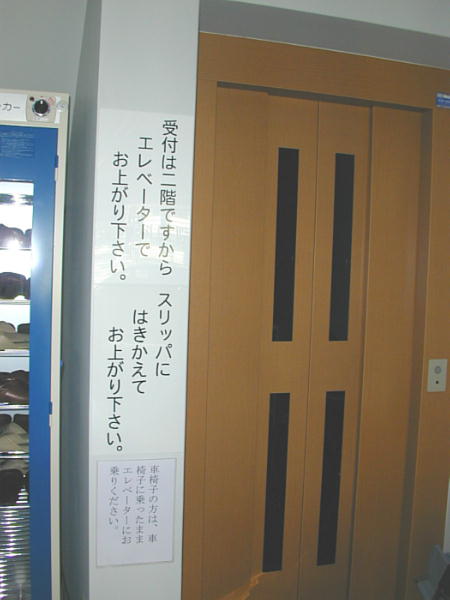 �Q�K��t�ւ̓G���x�[�^�[��