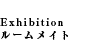 Exihibition ���[�����C�g