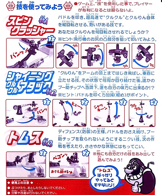 テクニック
