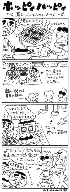 �z�b�s�B�n�b�s�B3