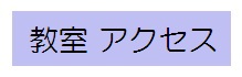 �A�N�Z�X