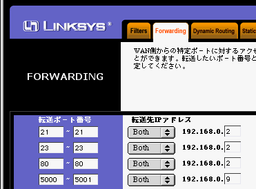 LINKSYS �̃|�[�g�Z�L�����e�B�ݒ�