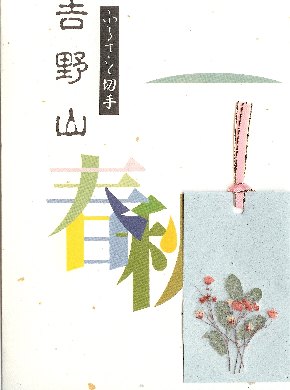 �؎�̑䎆�B���ɐ؎�ɂ��Ẳ���������Ă���