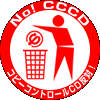 CCCD反対! 詳細はリンク先などで