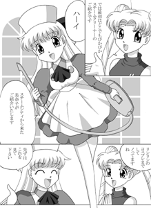 MOON NETe