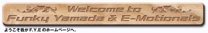 welcome to Funky Yamada & E-motionals