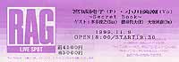 �������񁗂����܂��R�c�ɍw�����Ē�����RAG�S�[���h����̑O����