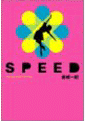 SPEED摜