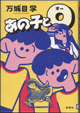 ̎qƂn