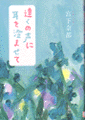 ̐Ɏ𐟂܂ĉ摜