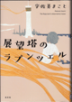 W]̃vcF