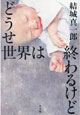 ǂE͏I邯