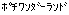 ������ް����