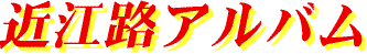 �ߍ]�H�A���o��