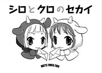 �V���ƃN���̃Z�J�C