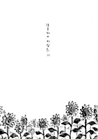 �u�͂邩�̂��Ȃ��Ɂv��ǂ�