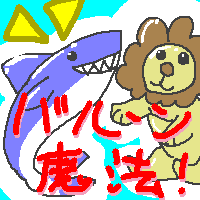 ����Ȃɉ����o���[�����A���s�v�c�I