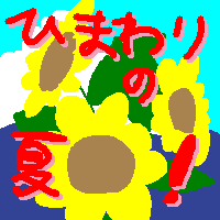 ���낻�돬�w�Z�̉Ԓd�ɐA�����Ђ܂�肪������тđS�ł��Ă��鎞���i�҂āj