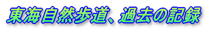 ���C���R�����A�ߋ��̋L�^