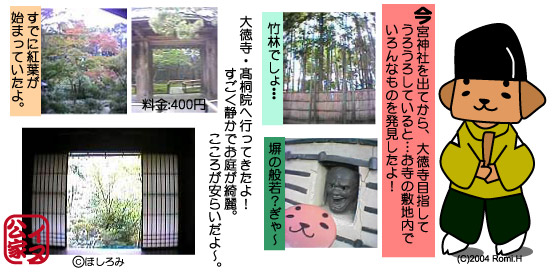 �哿��:::�g�t���Y��Ȃ��낪���񂵂傤�Ă���������I