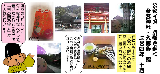 ���{�_��::�ʂ̗`�����Ƃ����Ԃ�݂Ƃ��y�������ځ�