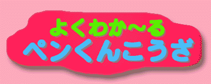 �y���N�u��