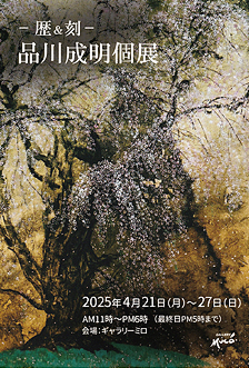 個展
