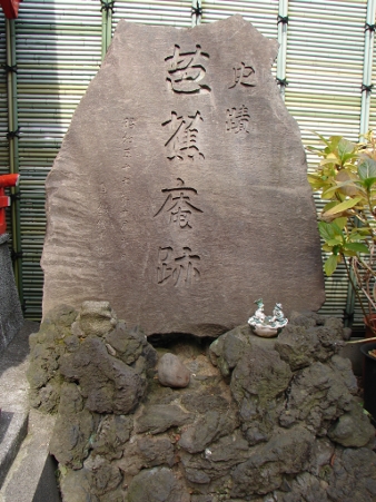 芭蕉庵石碑2
