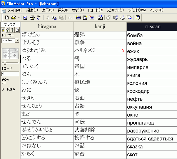 Windows XP and FileMaker Pro7.0 Russian sort