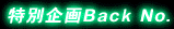 ���ʊ��o�b�N�i���o�[