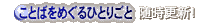 ���t���߂���Ƃ茾