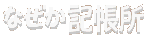 �Ȃ����L����